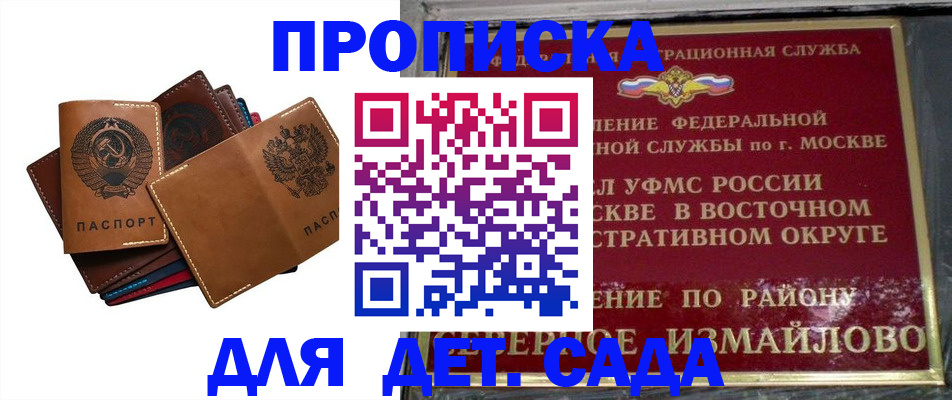 прописка паспорт в Губкинском