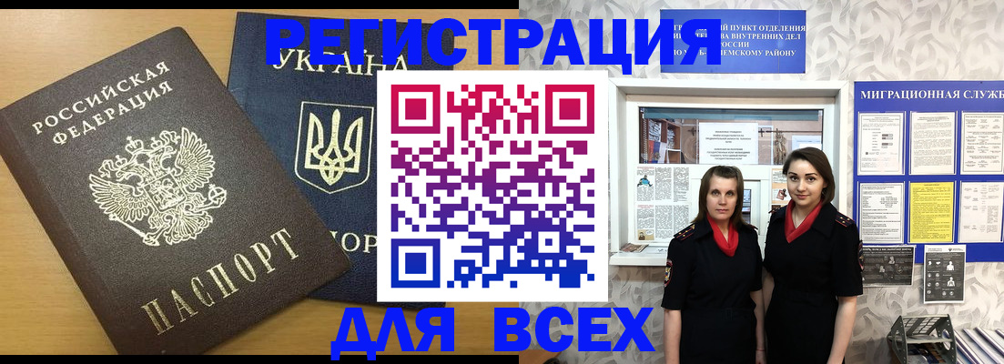 прописка для школы в Губкинском