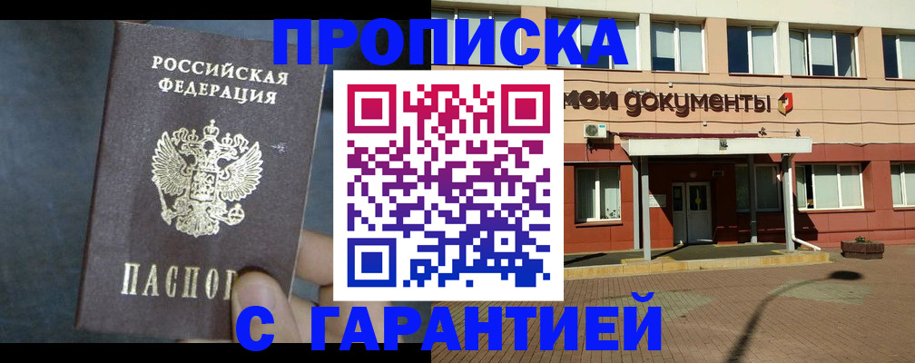пропишу в квартире в Губкинском