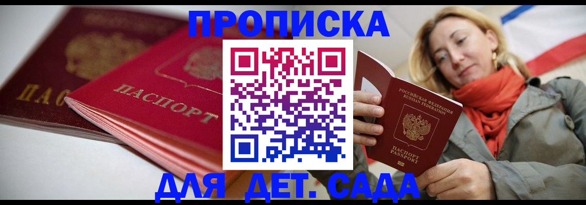 прописка в Губкинском