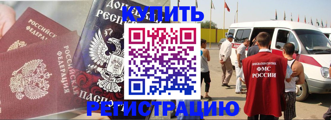 временная регистрация для школы в Губкинском