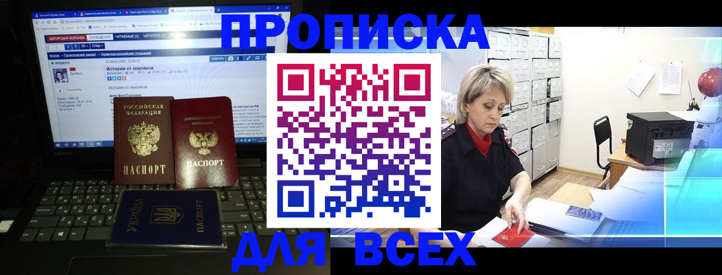 прописка 2025 в Губкинском