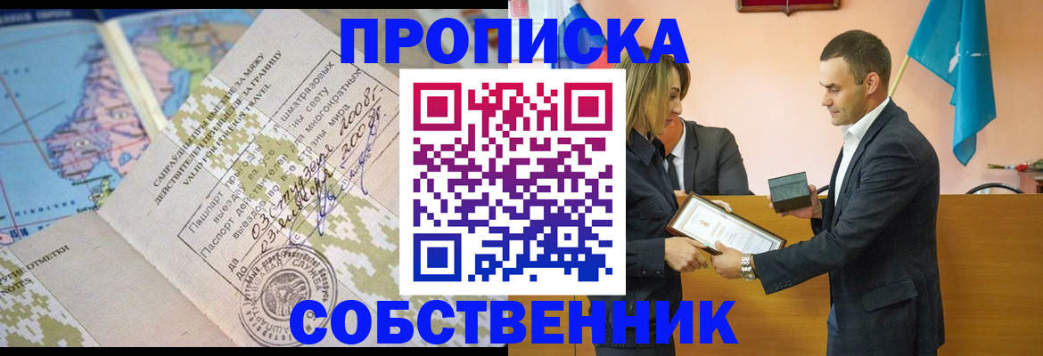 временная регистрация 2025 в Губкинском