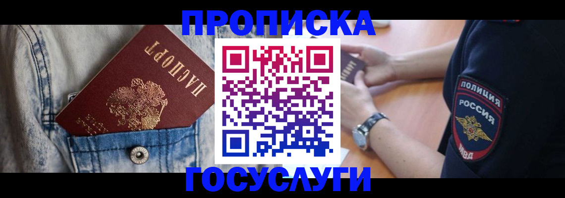пропишу в квартире в Губкинском