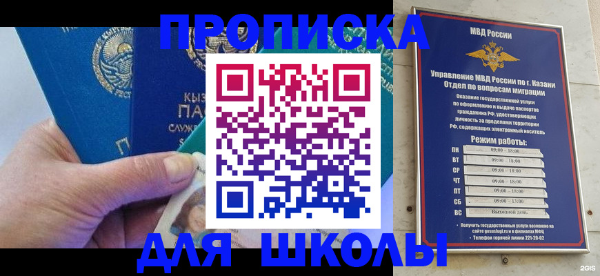 прописка штамп в Губкинском
