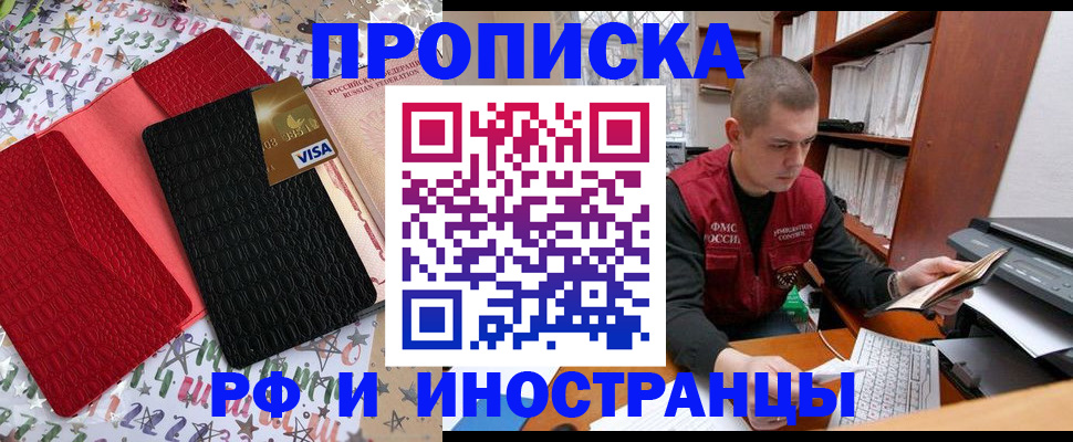 прописка в квартире в Губкинском