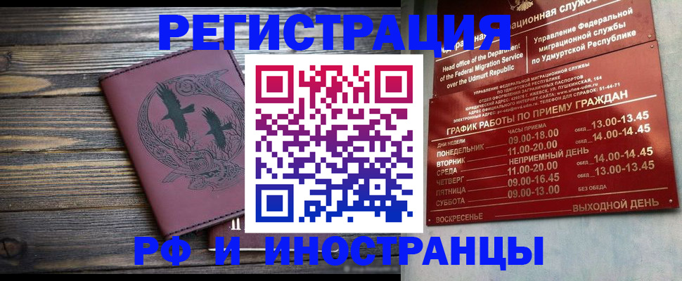 временная прописка в Губкинском