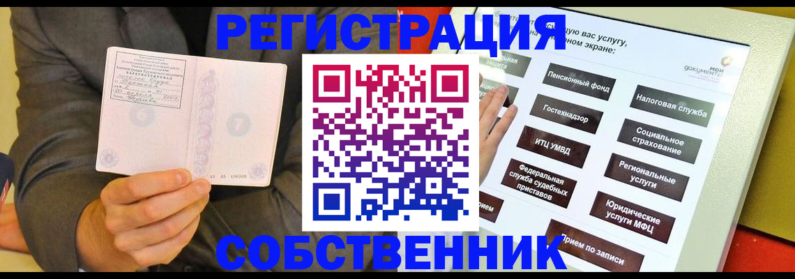 прописка регистрация в Губкинском