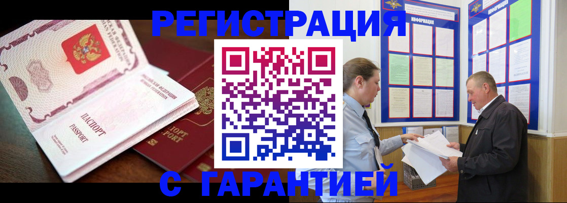 временная регистрация в квартире в Губкинском