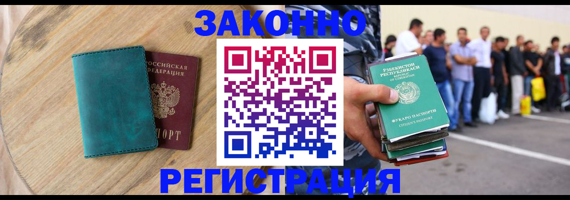 прописка для школы в Губкинском